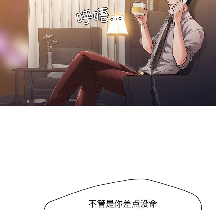 了不起的她，第53話，第 103 页