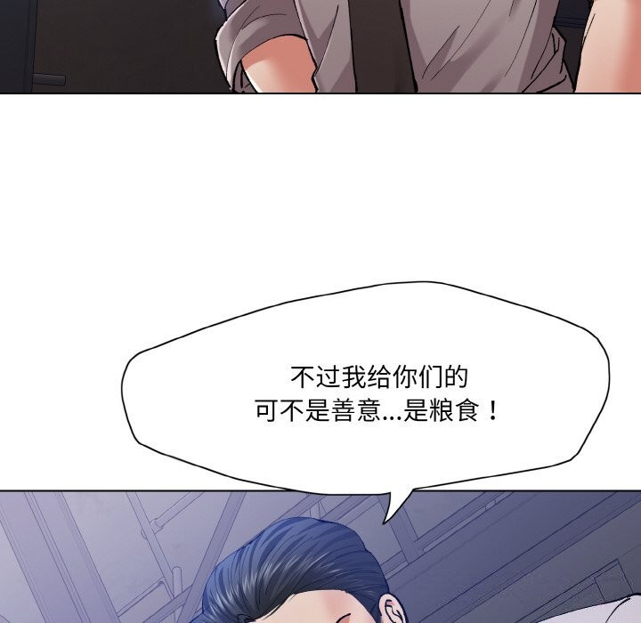了不起的她，第53話，第 40 页