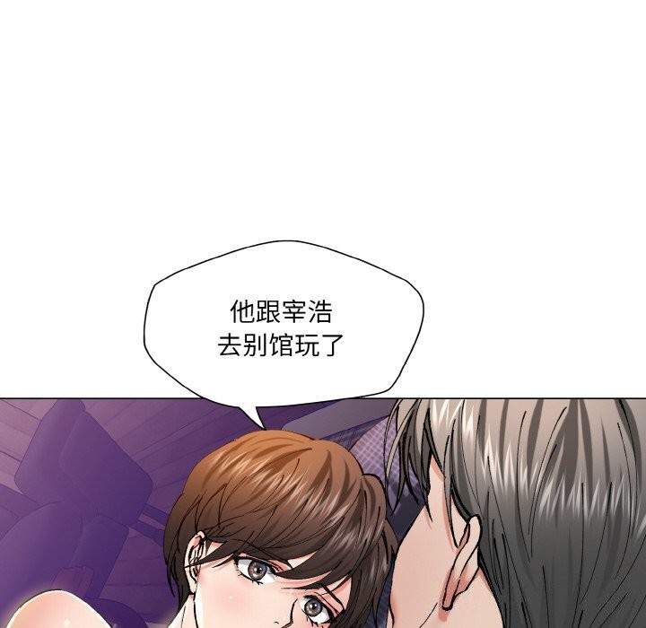 了不起的她，第53話，第 84 页