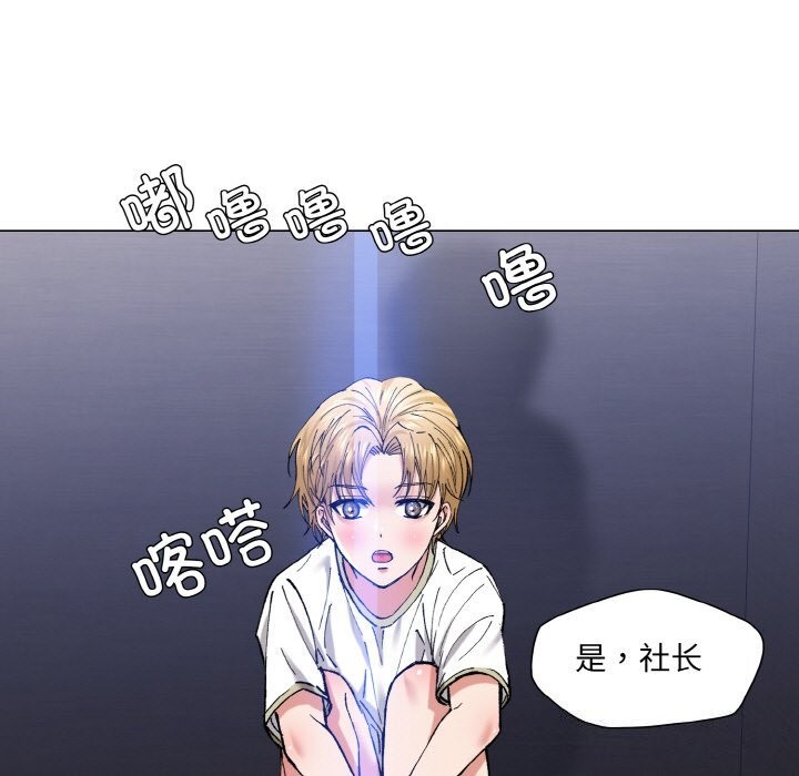 了不起的她，第53話，第 95 页