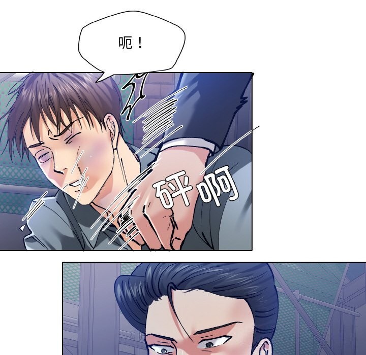了不起的她，第53話，第 22 页