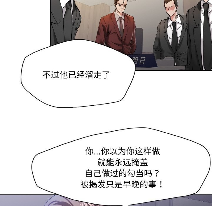 了不起的她，第53話，第 28 页
