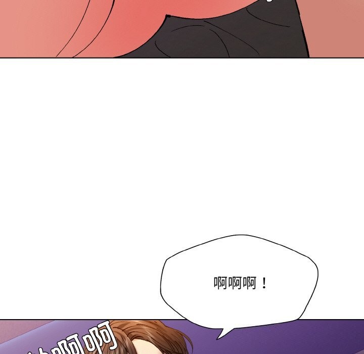 了不起的她，第53話，第 77 页