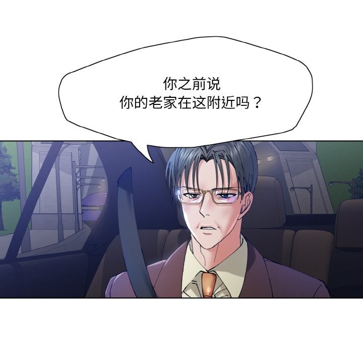 了不起的她，第53話，第 15 页