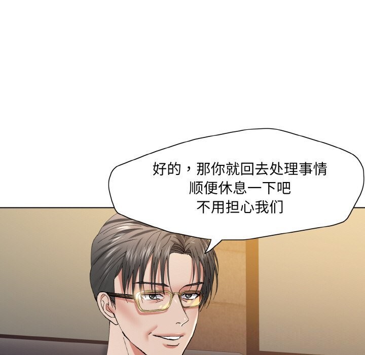 了不起的她，第54話，第 11 页