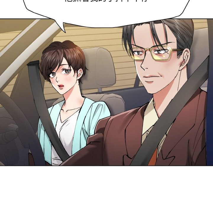了不起的她，第54話，第 103 页
