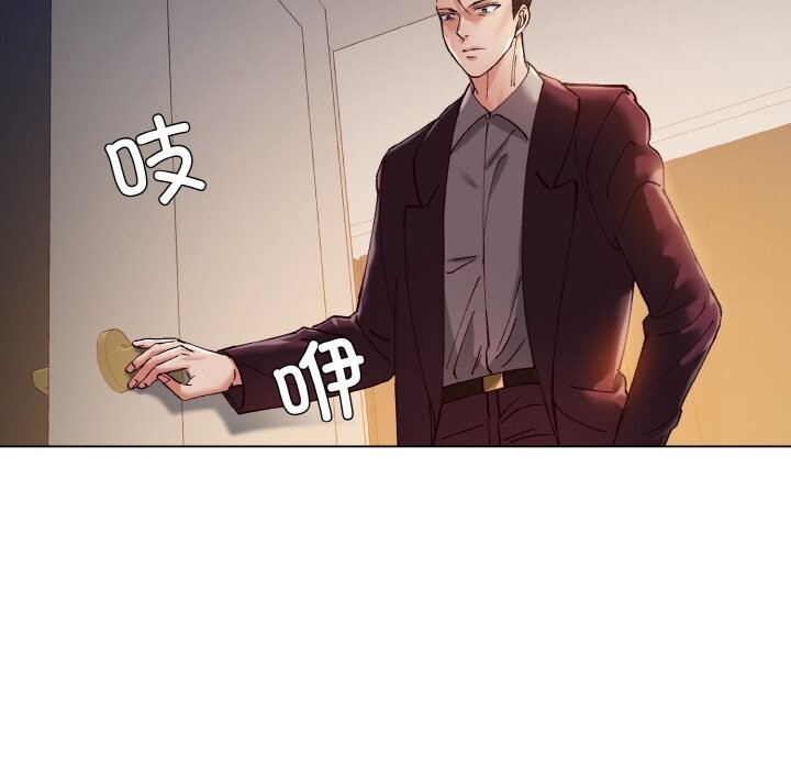 了不起的她，第54話，第 21 页
