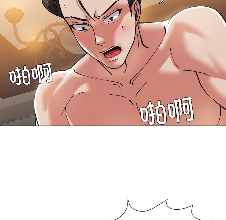 了不起的她，第54話，第 65 页