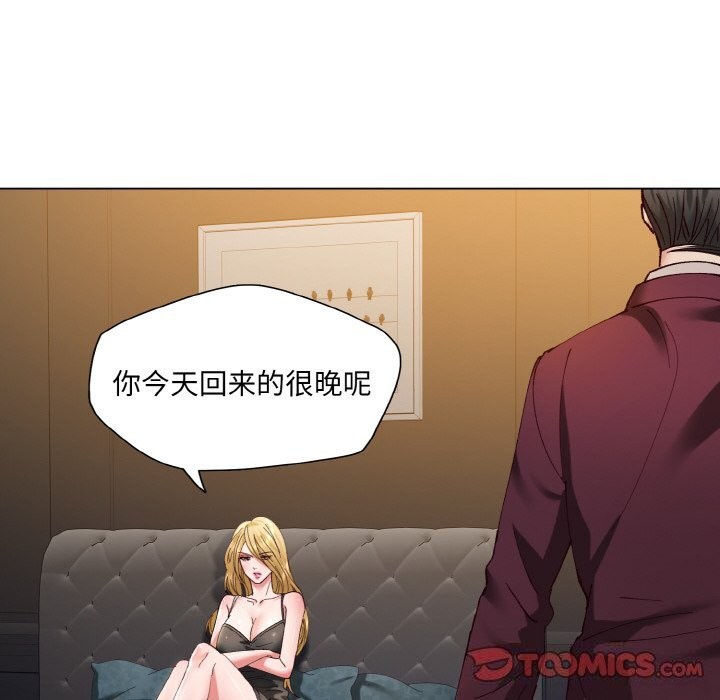 了不起的她，第54話，第 22 页