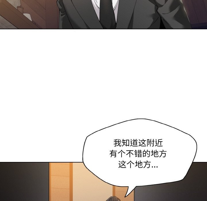 了不起的她，第54話，第 15 页