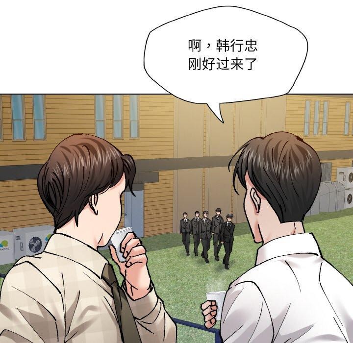 了不起的她，第55話，第 34 页
