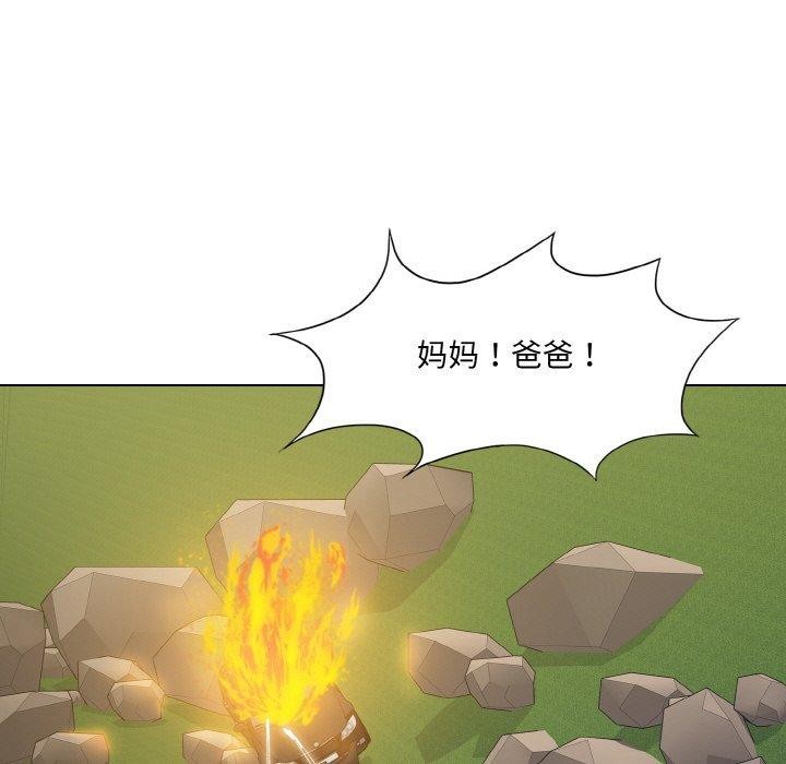 了不起的她，第55話，第 5 页