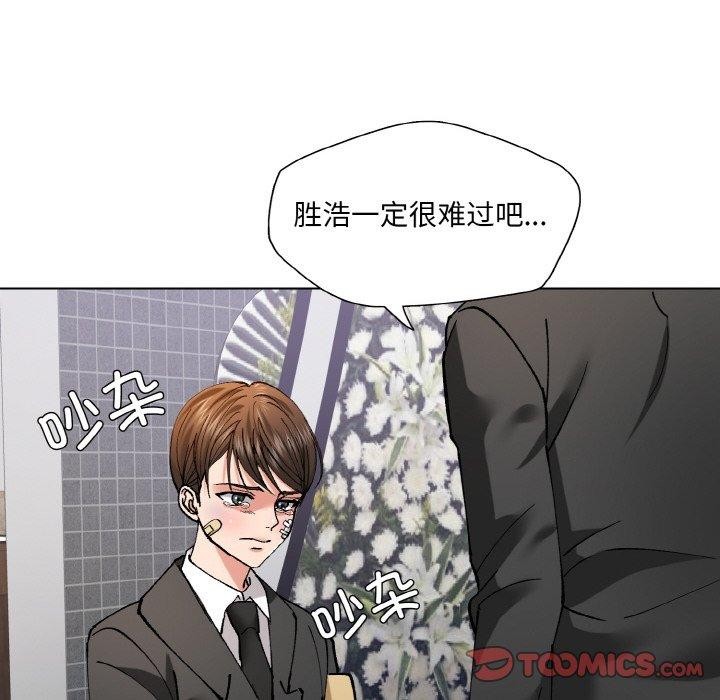 了不起的她，第55話，第 44 页
