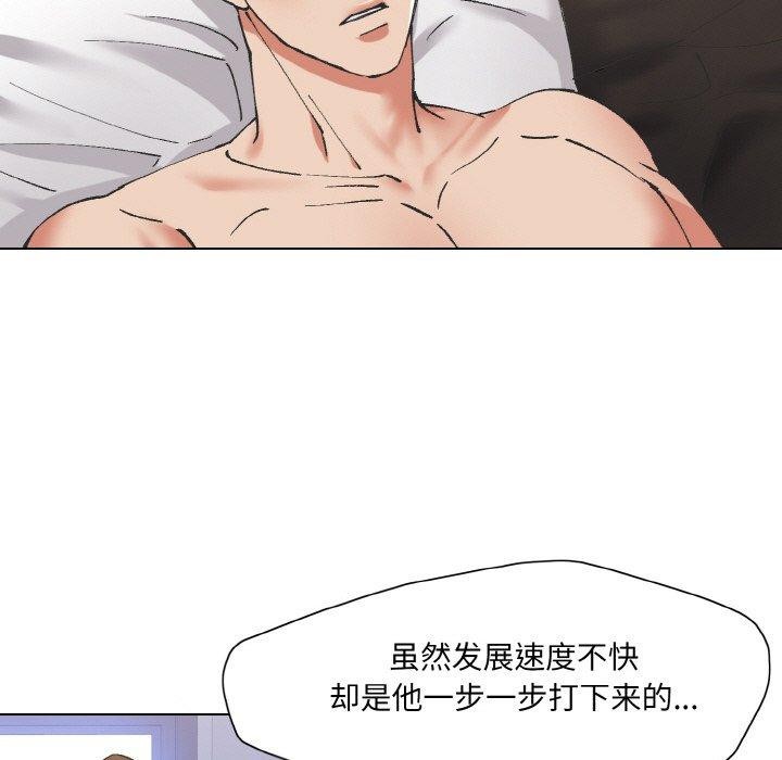 了不起的她，第55話，第 103 页