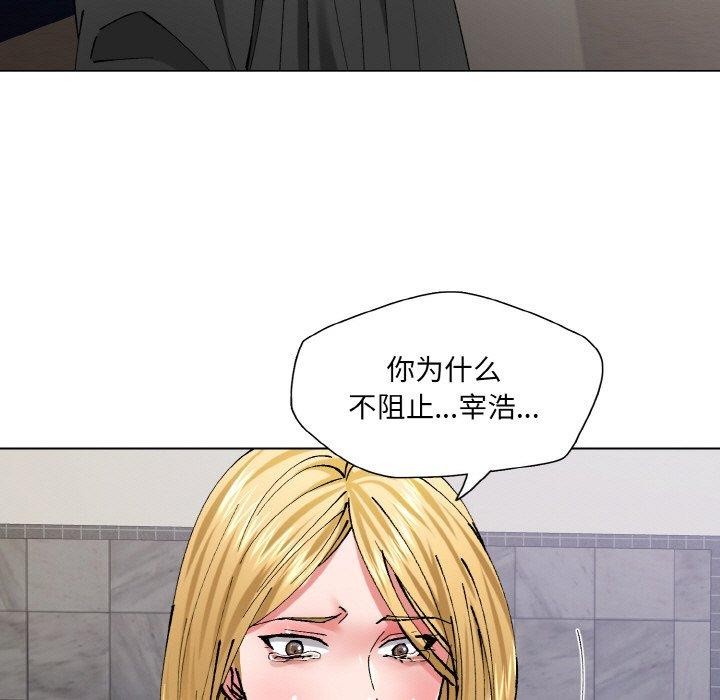 了不起的她，第55話，第 69 页