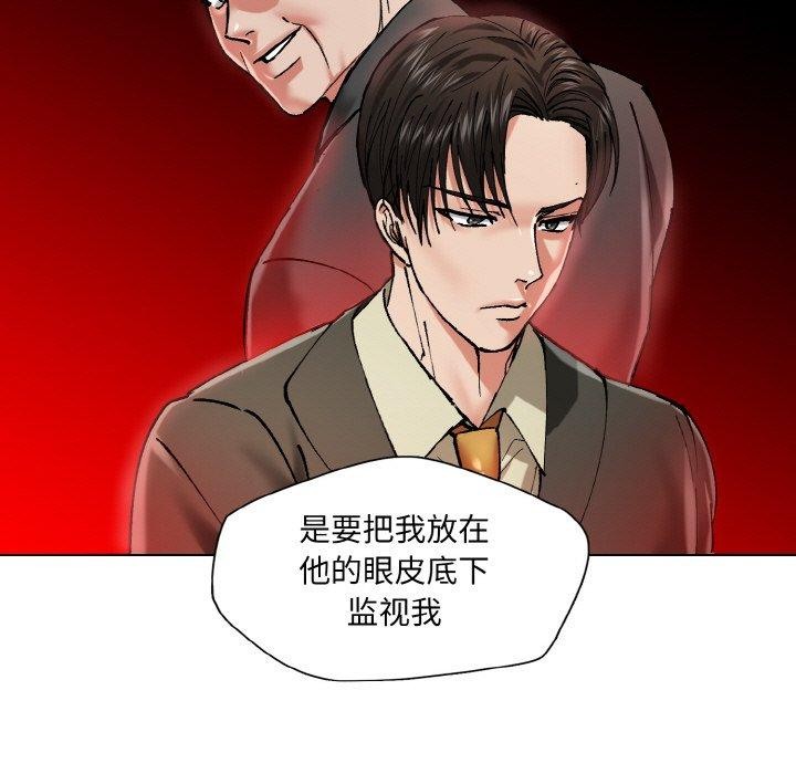 了不起的她，第55話，第 95 页