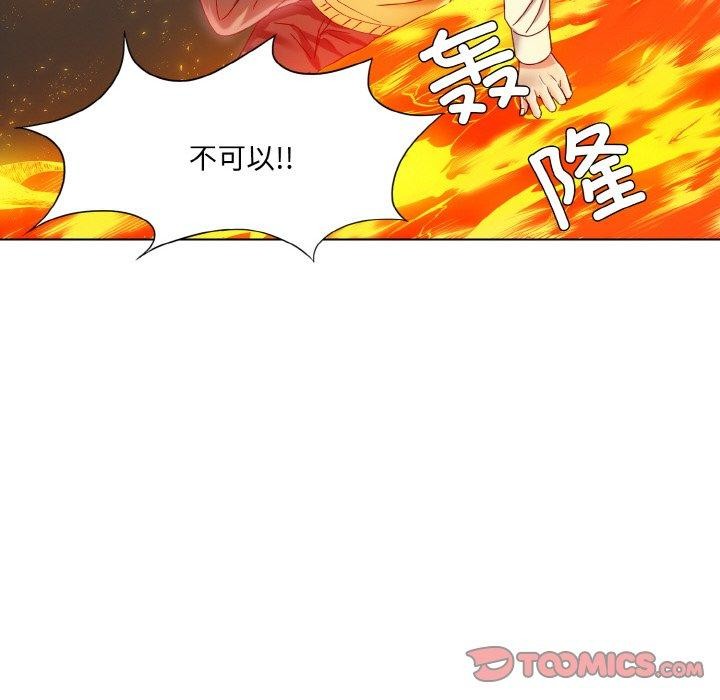 了不起的她，第55話，第 8 页