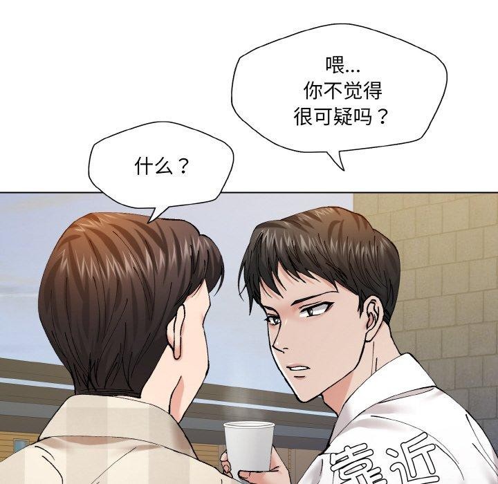 了不起的她，第55話，第 22 页