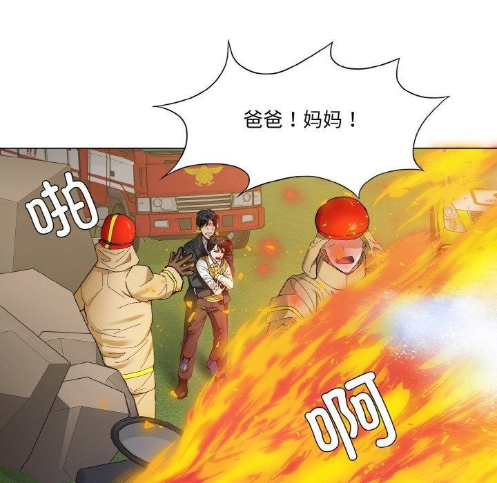 了不起的她，第55話，第 12 页