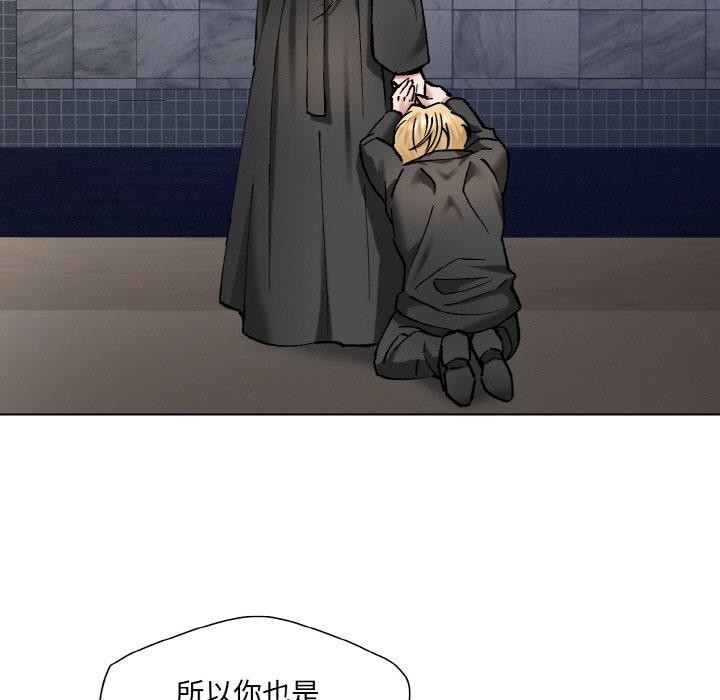 了不起的她，第55話，第 77 页