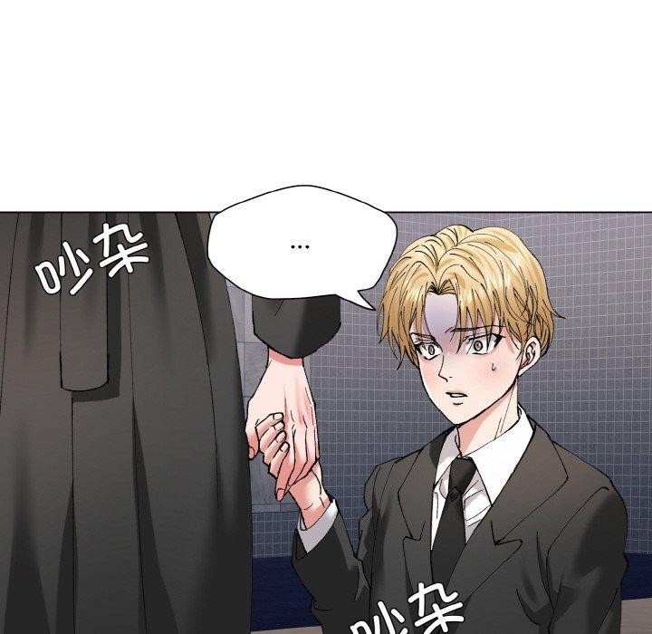 了不起的她，第55話，第 52 页