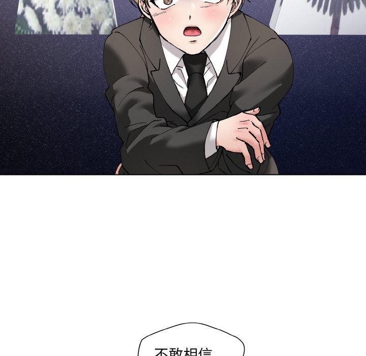 了不起的她，第55話，第 60 页
