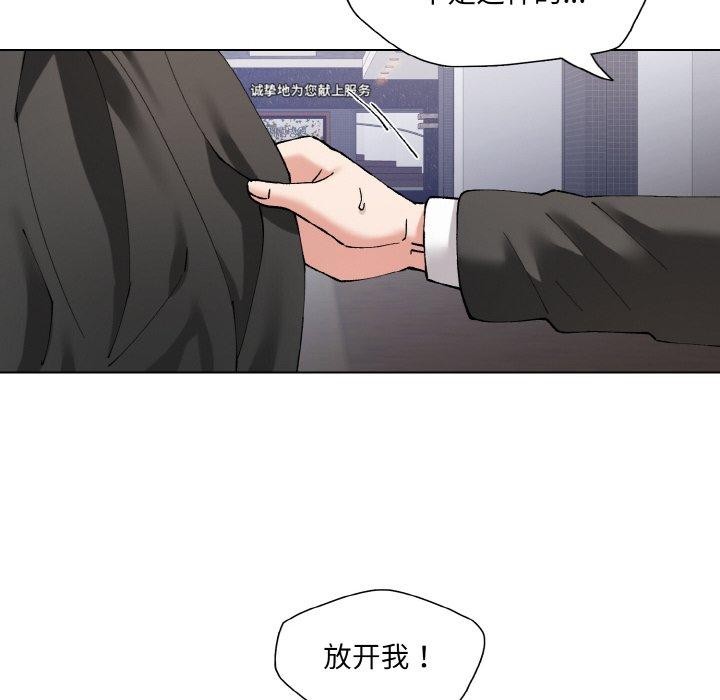 了不起的她，第55話，第 64 页