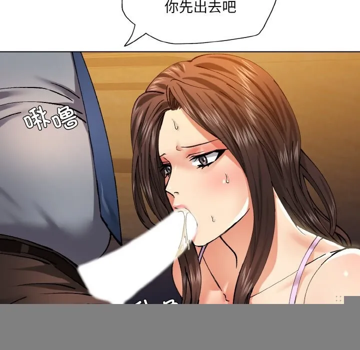 了不起的她，第56話，第 87 页