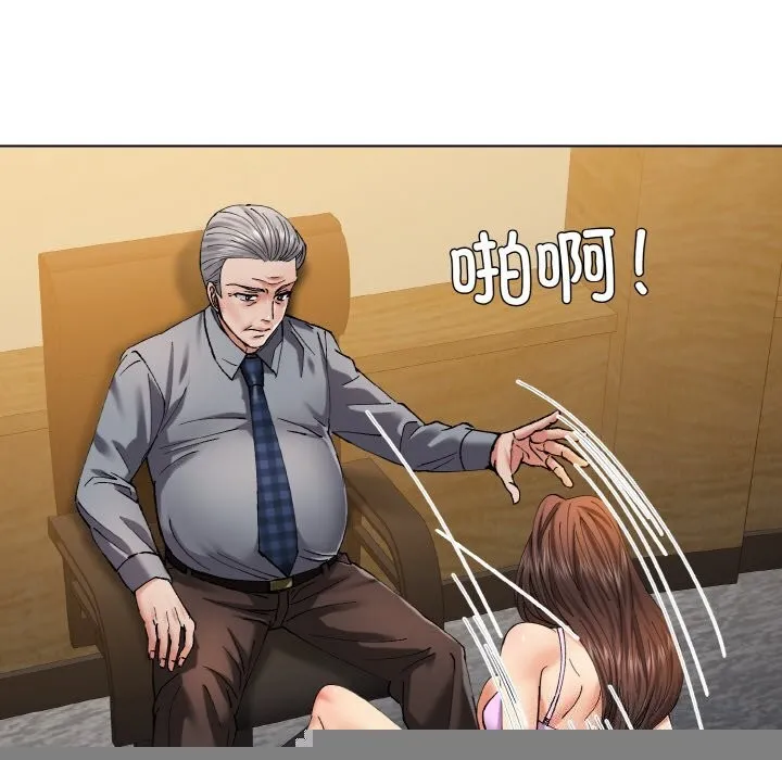 了不起的她，第56話，第 70 页