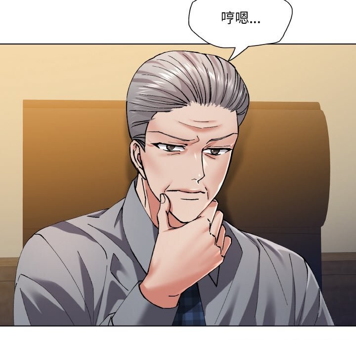 了不起的她，第56話，第 44 页