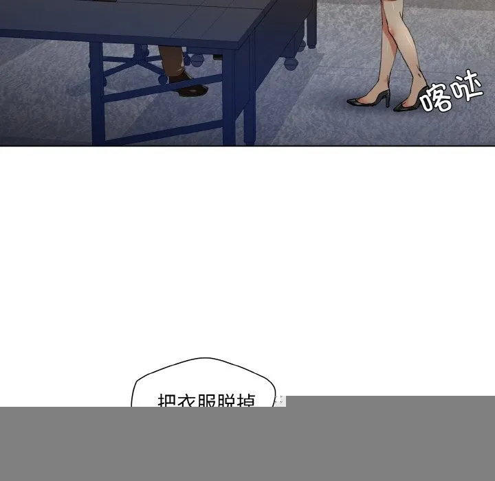 了不起的她，第56話，第 62 页