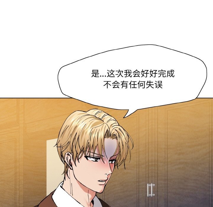 了不起的她，第56話，第 84 页