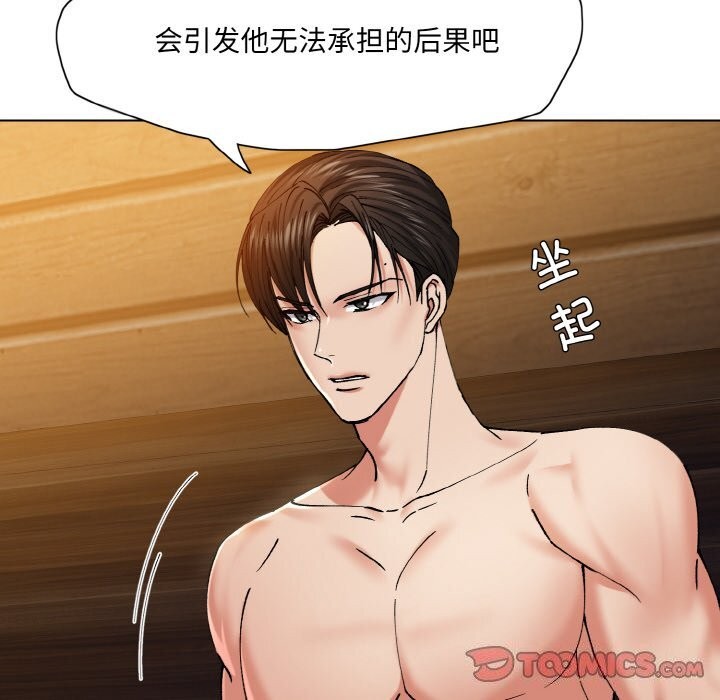 了不起的她，第56話，第 22 页