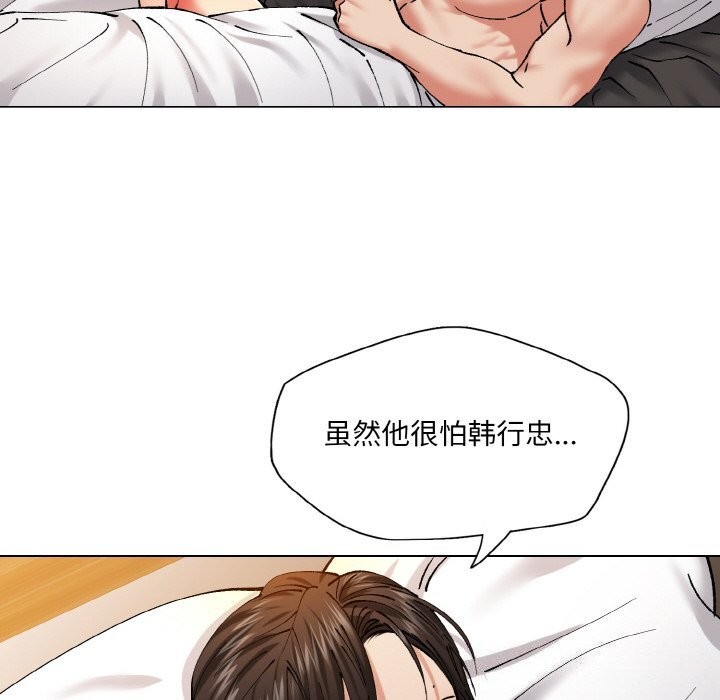了不起的她，第56話，第 12 页