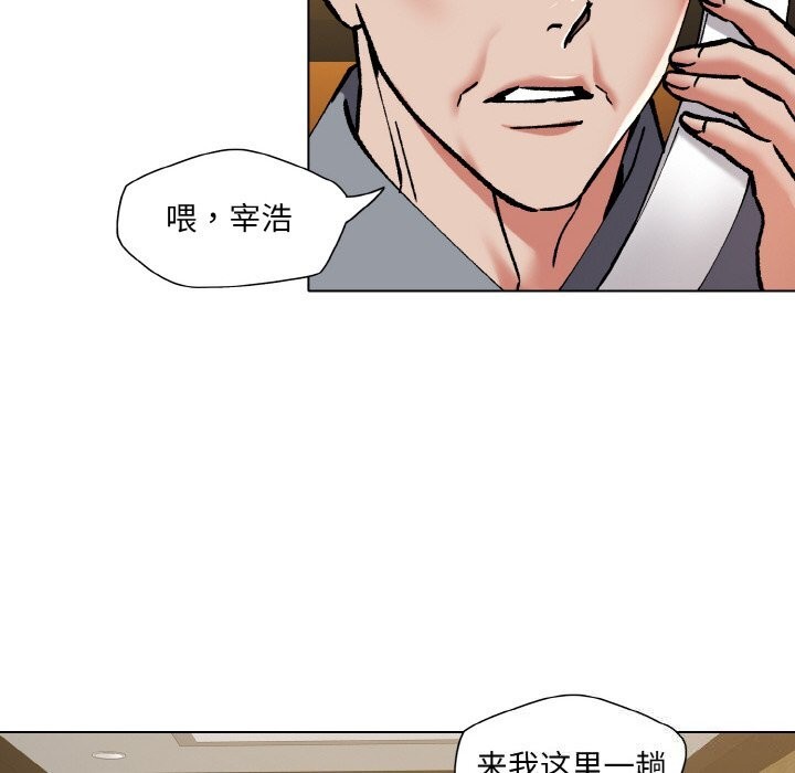了不起的她，第56話，第 52 页