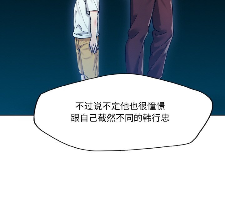 了不起的她，第56話，第 15 页