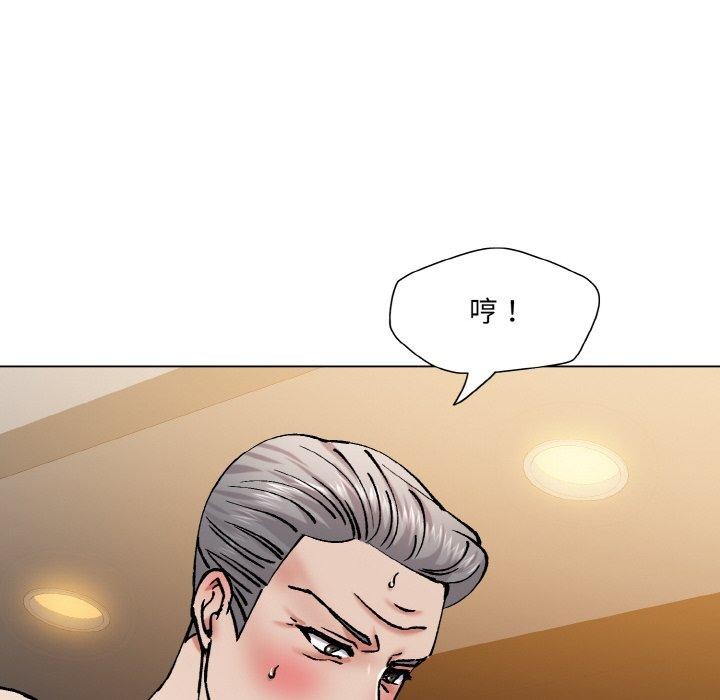 了不起的她，第57話，第 34 页