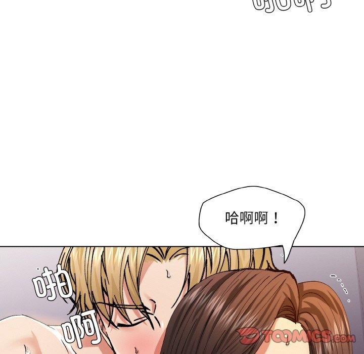了不起的她，第57話，第 123 页