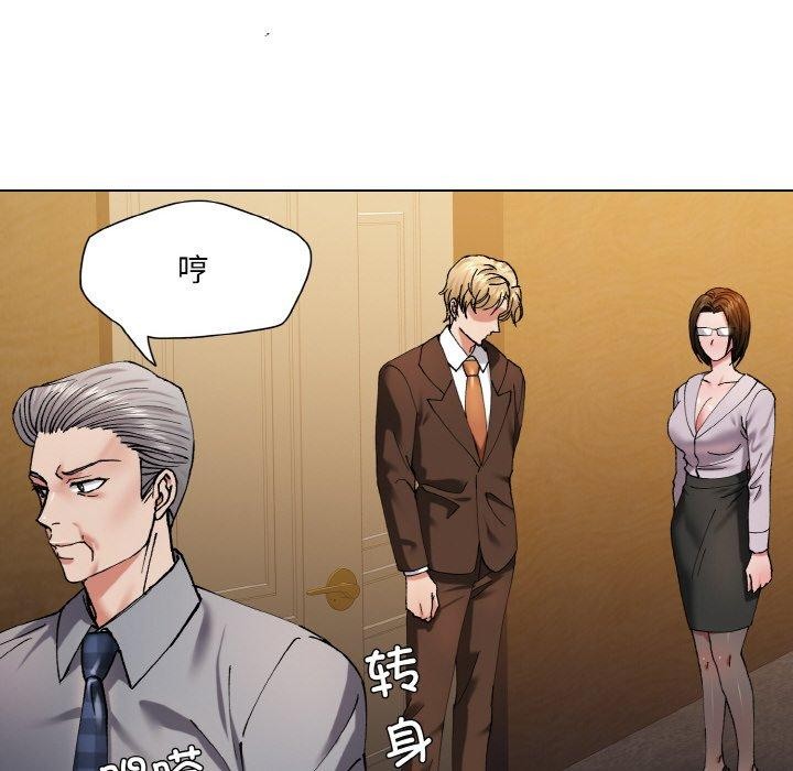 了不起的她，第57話，第 44 页