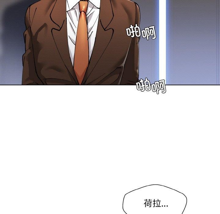 了不起的她，第57話，第 103 页