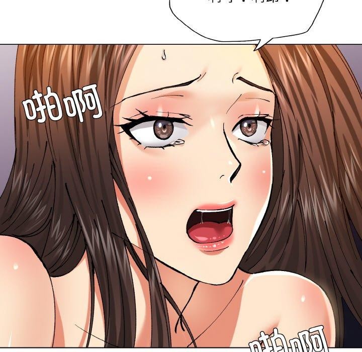了不起的她，第57話，第 122 页