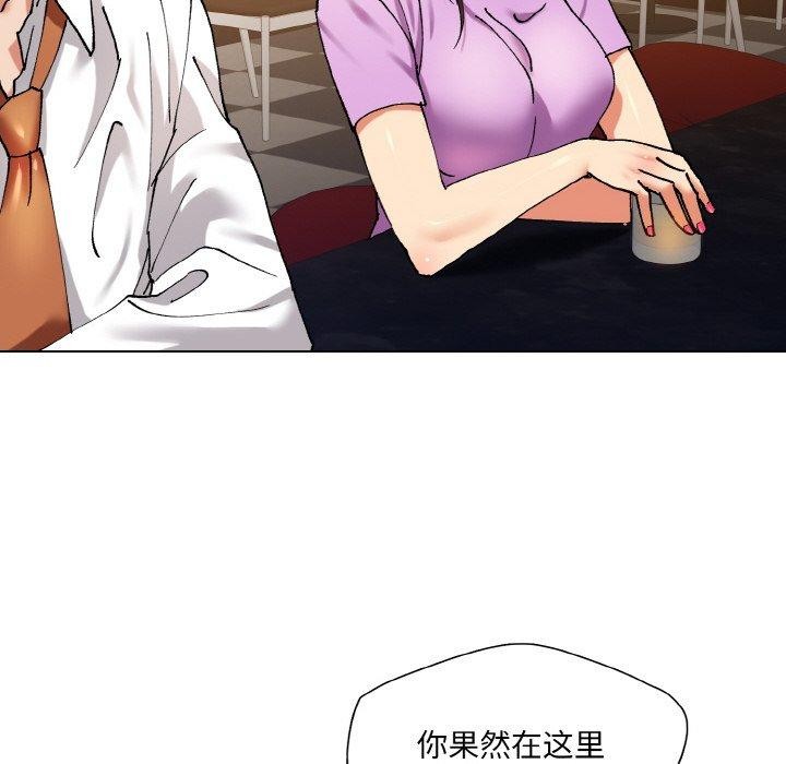 了不起的她，第57話，第 84 页