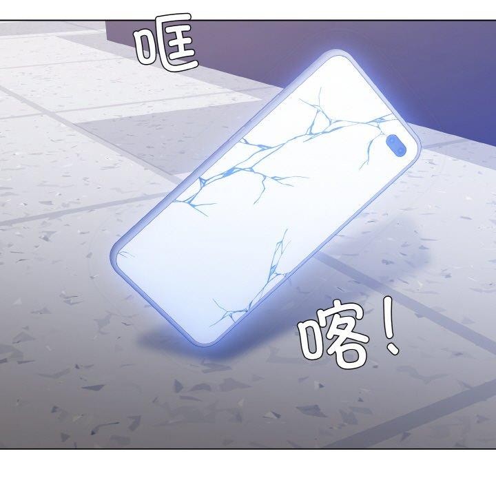 了不起的她，第57話，第 65 页