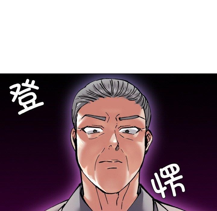 了不起的她，第57話，第 77 页