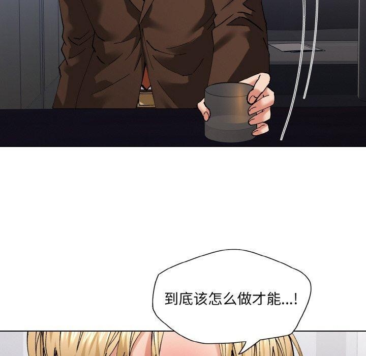 了不起的她，第57話，第 60 页