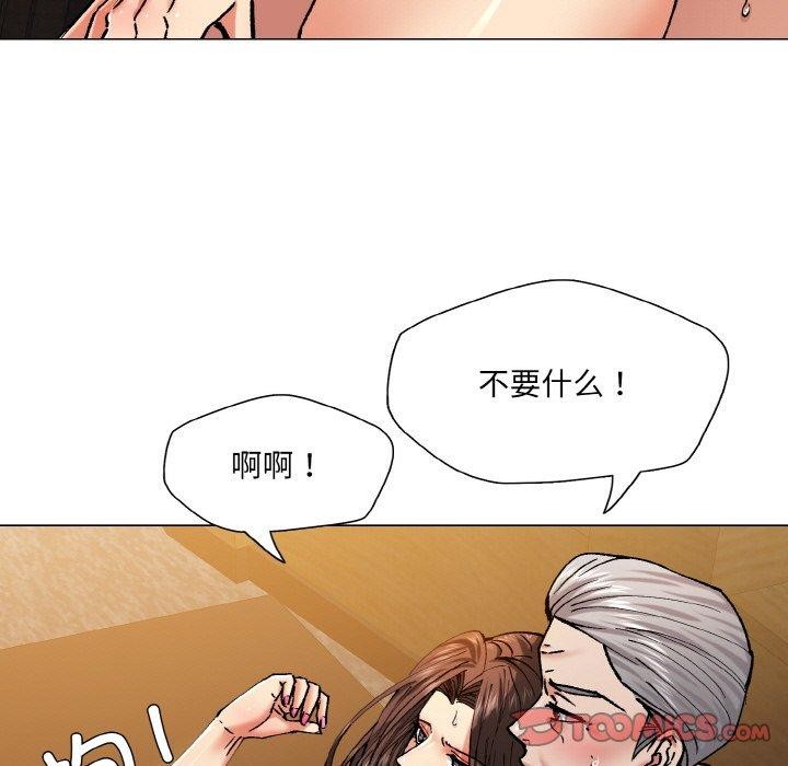 了不起的她，第57話，第 15 页