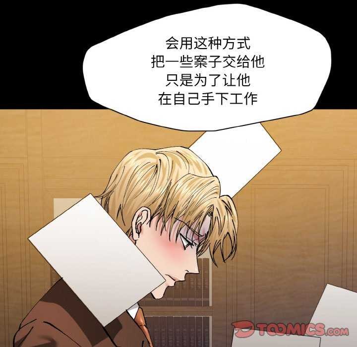 了不起的她，第58話，第 44 页