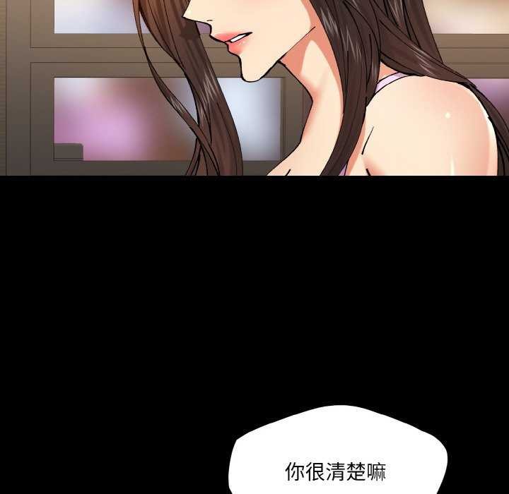 了不起的她，第58話，第 21 页