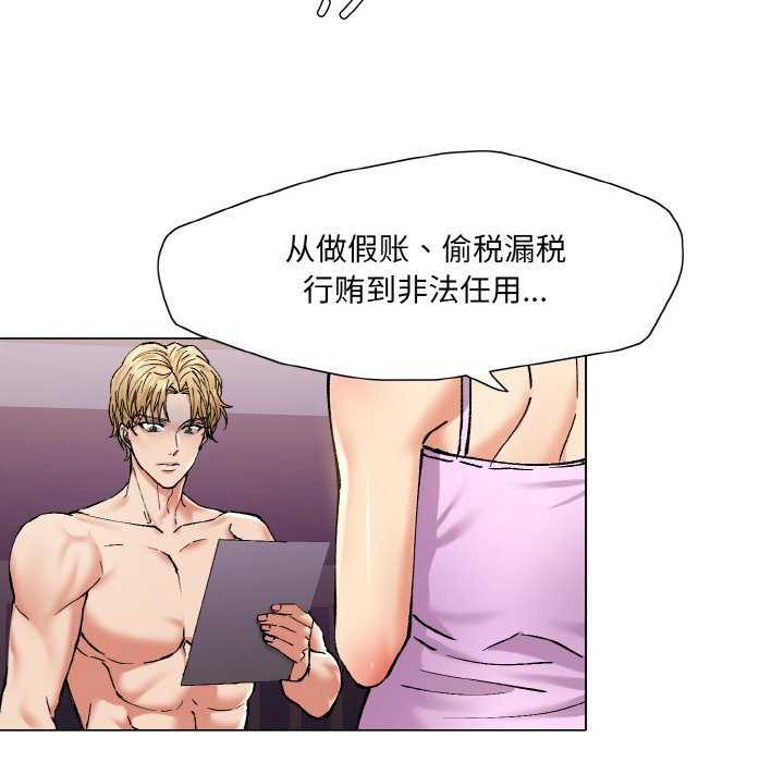 了不起的她，第58話，第 65 页