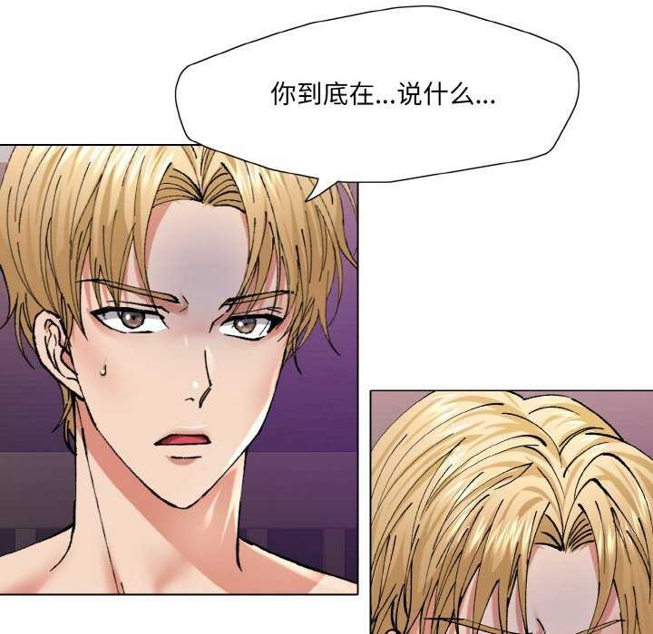 了不起的她，第58話，第 12 页